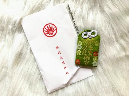 (F) MS 460 – Bùa Omamori học tập (màu xanh lá)